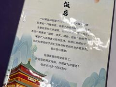 -一口猪海鲜浑锅·东北家常菜