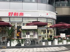 门面-蒲公英(南滨路店)