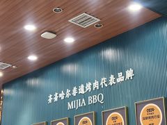 -米家·鹤城炭火米家(直营总店)