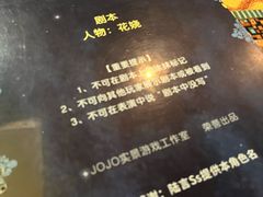 -JOJO实景沉浸侦探剧本杀(大悦城店)