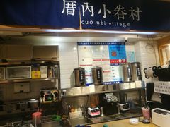 -厝内小眷村(天河南一路店)