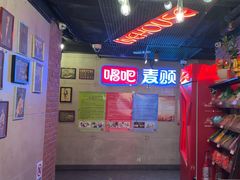 -唱吧麦颂KTV(西单华威潮铺街店)