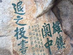 -华山风景名胜区-苍龙岭