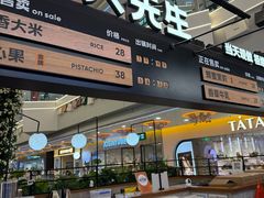 -野人先生Gelato(上海长宁龙之梦店)