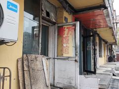 -老万饭馆