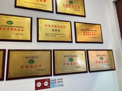 -桥香园过桥米线(复兴路店)