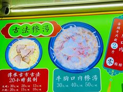 -许记糁馆(窑头路总店)