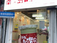 -南澳岛打卡果汁冰公司