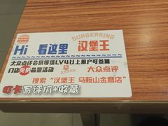 -汉堡王(金鹰天地广场店)