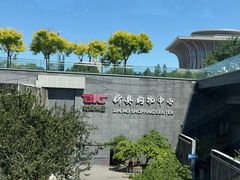 -新奥购物中心