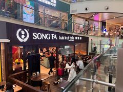 -松發肉骨茶(牛车水店)