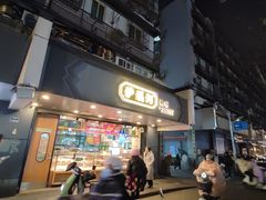 -泸溪河桃酥(长乐路店)