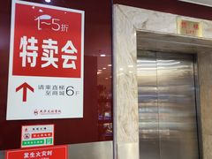 -燕莎友谊商城(亮马桥店)