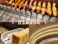-白玉·朝鲜族烤串(深圳Kkone店)