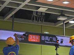 -番禺广场(市桥街道)