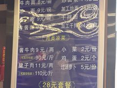 -清真磨沟沿老字号牛肉面(总店)