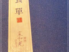 -宣和苑(华侨新村店)