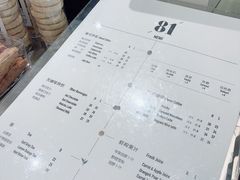 -81BAKERY(大学路店)
