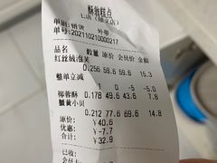 -酥翁糕点(顺义店)