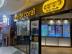-大家乐(广州中华广场店)