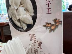 -东方饺子王(大屯路店)