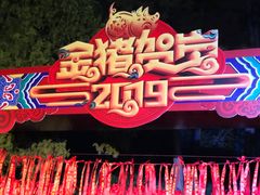-无锡惠山寺