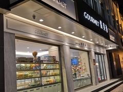 门面-供美香(集街店)