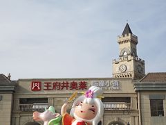 -王府井奥莱临潼小镇(临潼店)