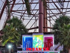 -三亚海昌梦幻海洋不夜城