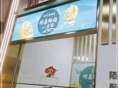 -采芝斋(延安路店)