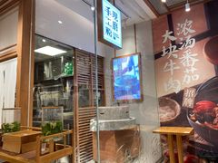 -小满手工粉(上海文峰广场店)