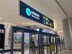 -杭州萧山国际机场