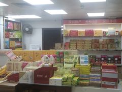 -鹏城八珍深圳特产手信(罗湖店)