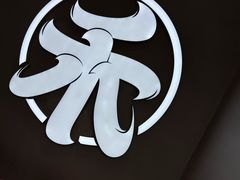 -祥禾饽饽铺·中式糕点(北京来福士店)