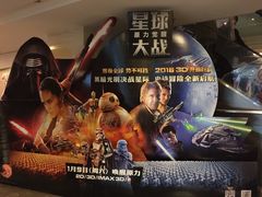 -天幕新彩云国际影城(激光巨幕店)