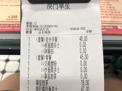 账单-華人 華星冰室(氹仔 店)