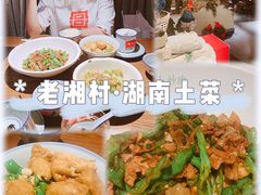 -老湘村·湖南土菜(天河维多利店)