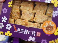 -钜记手信(大三巴街店)