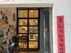 -大理床单厂艺术区