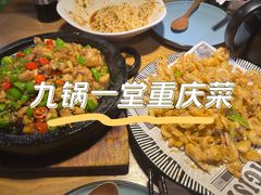 -九锅一堂酸菜鱼(学府凯德店)