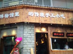 门面-坊门老街(宜山路店)
