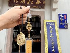 -九华山风景区