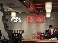 -八碗湘长沙市井菜(坡子街店)