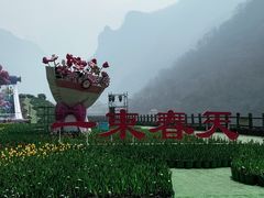 -河南宝泉旅游区