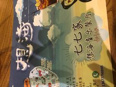 -七七家的糖水店(南湾街1号店)
