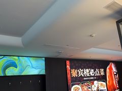 -聚宾楼·烤鸭·家宴(科技三路店)