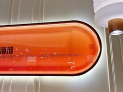 -前海沿·青岛菜(乐客城店)