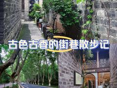 -老门东历史文化街区