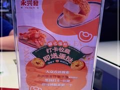 -永兴發香港茶餐厅(三坊七巷店)