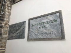 -喜林苑·稻田餐厅(品相府店)